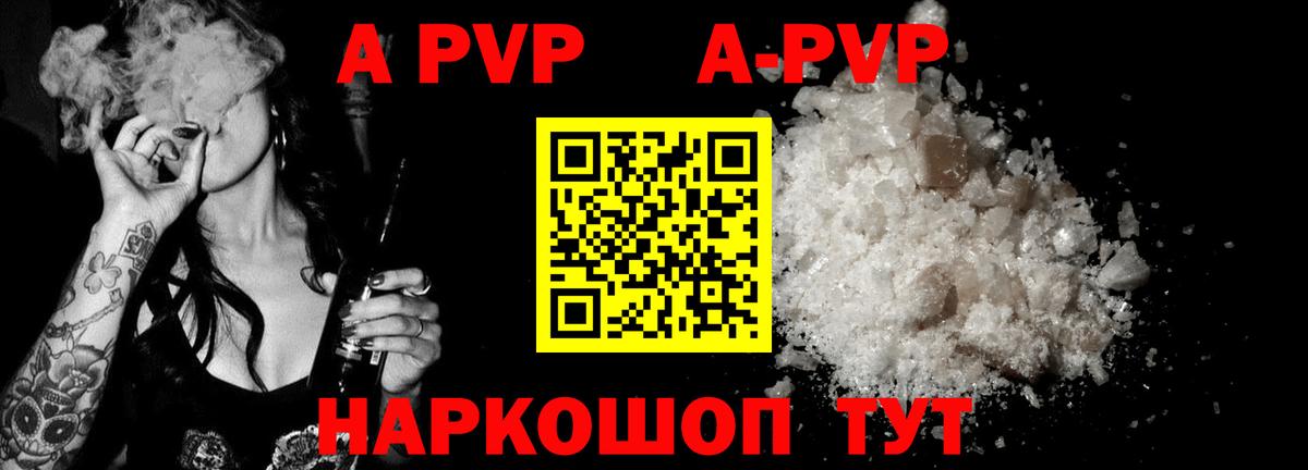 Alpha PVP крисы CK Переславль-Залесский