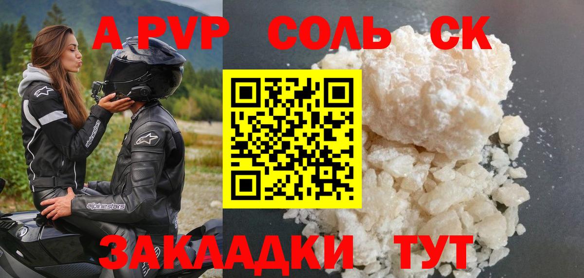 Переславль-Залесский  Alpha PVP Crystall  Вход с VPN  Alpha-PVP Crystall  Альфа ПВП мука 