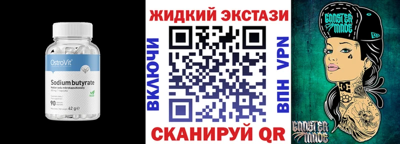 Бутират Butirat  купить наркотики сайты  Переславль-Залесский 