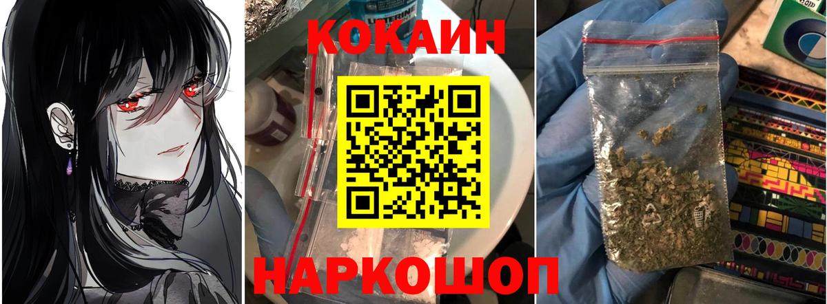 COCAIN  КОКАИН 97%  Вход с VPN  Переславль-Залесский 