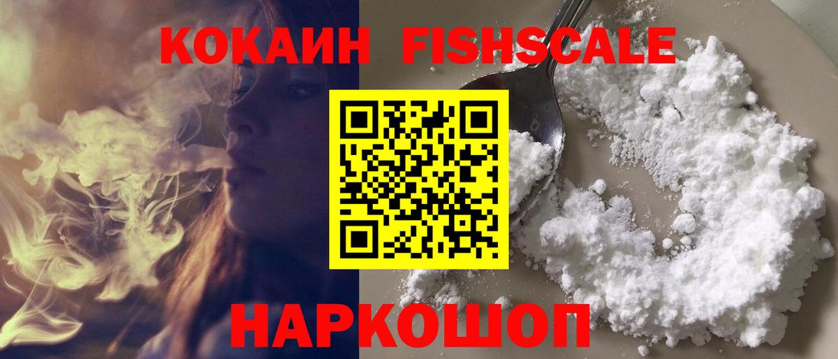 Cocaine Эквадор Переславль-Залесский