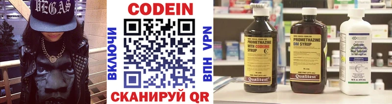 дарнет шоп  Переславль-Залесский  Codein Purple Drank 