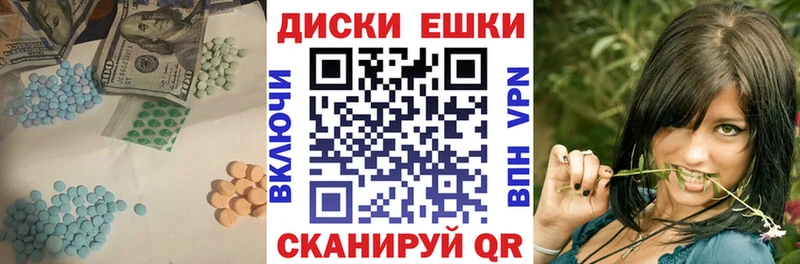 ЭКСТАЗИ диски Переславль-Залесский