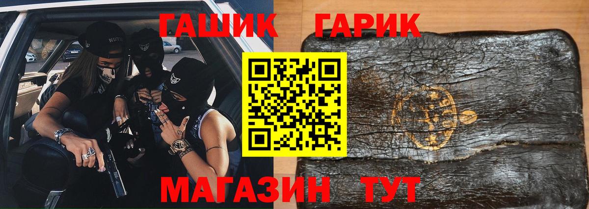 ГАШИШ гашик Переславль-Залесский