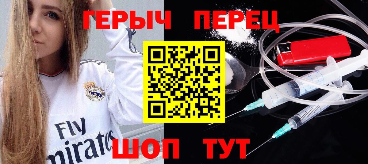 ГЕРОИН герыч Переславль-Залесский