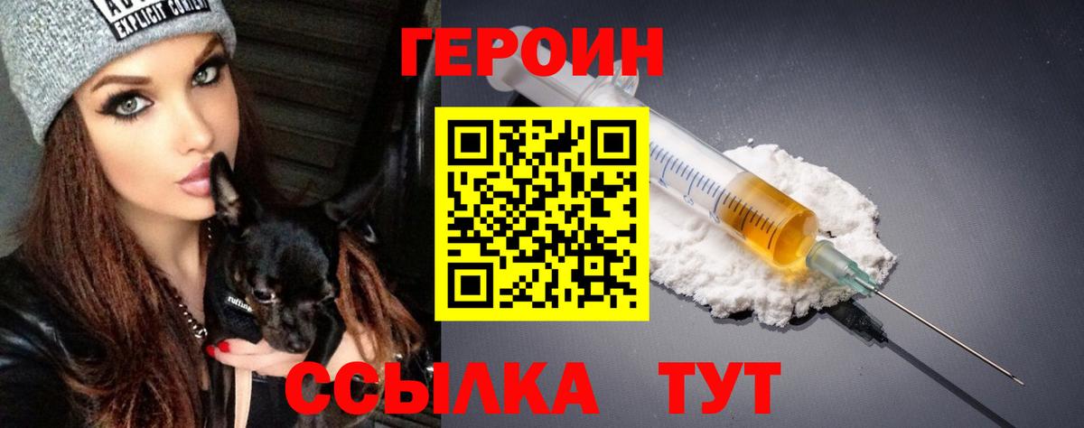ГЕРОИН гречка  Вход с VPN  Переславль-Залесский 