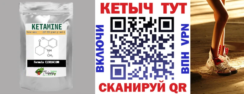 КЕТАМИН VHQ  Переславль-Залесский 