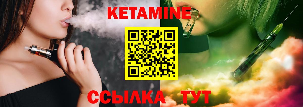 КЕТАМИН VHQ  Вход с VPN  сайты даркнета телеграм  МЕГА ONION  Переславль-Залесский  Кетамин VHQ 