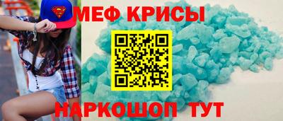 меф Сланцы