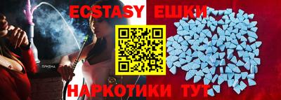 меф Сланцы