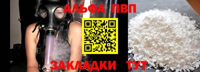 меф Сланцы