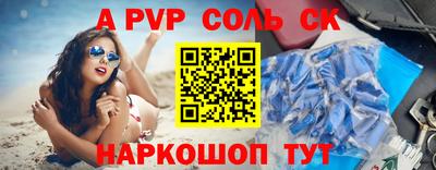 меф Сланцы