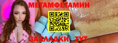 меф Сланцы