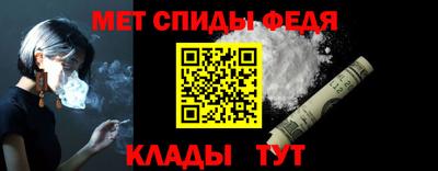меф Сланцы