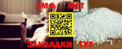 меф Сланцы