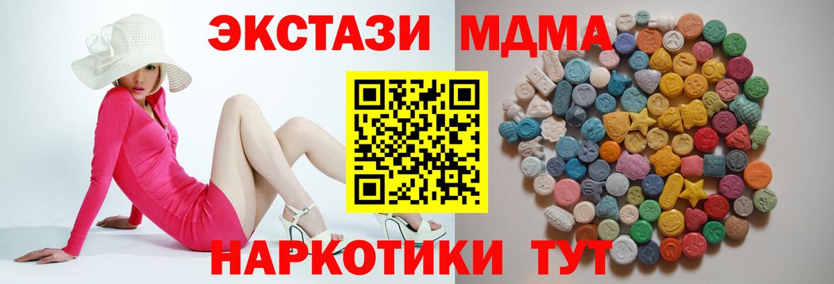 МДМА VHQ  Вход с VPN  MDMA  MDMA молли  Переславль-Залесский 