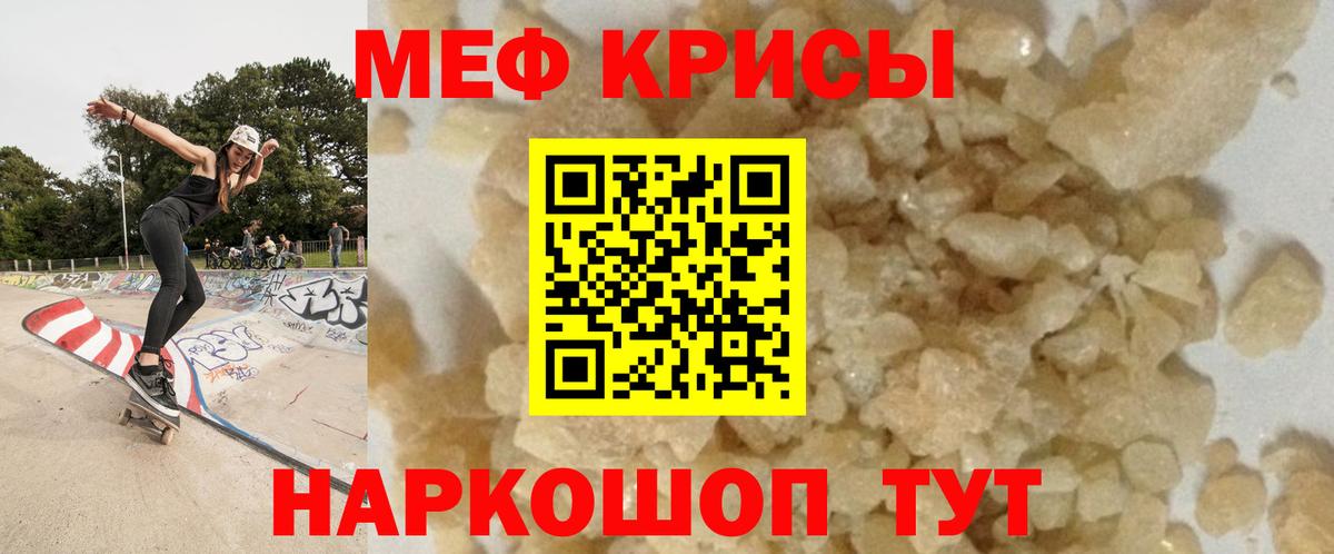Мефедрон  МЯУ-МЯУ мука  МЯУ-МЯУ мяу мяу  Мефедрон  Переславль-Залесский  Вход с VPN 