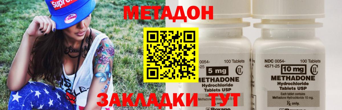Переславль-Залесский  МЕТАДОН VHQ  Метадон VHQ  Вход с VPN 