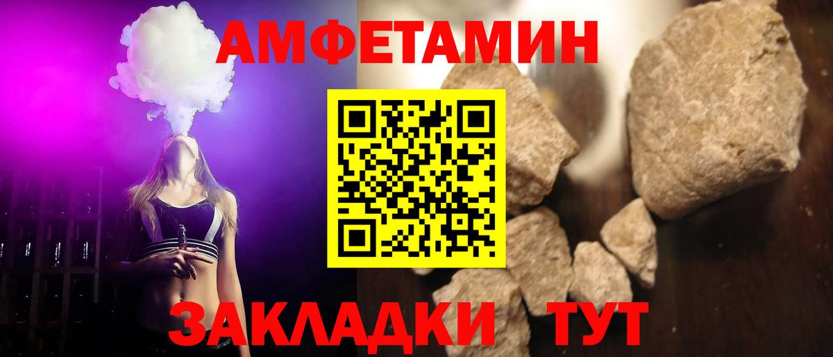 МЕТАМФЕТАМИН Methamphetamine  Вход с VPN  Переславль-Залесский 