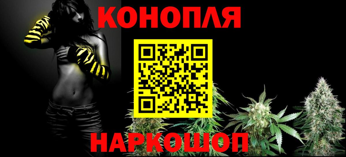 Переславль-Залесский  МАРИХУАНА VHQ  Каннабис тримм  Вход с VPN  Бошки марихуана Ganja 